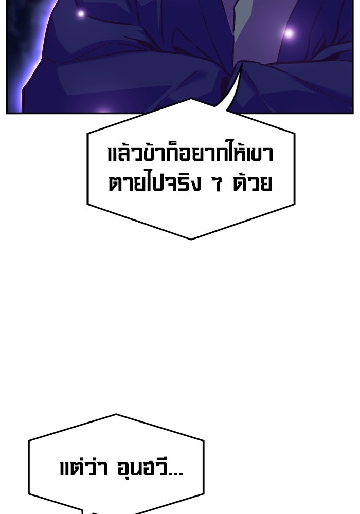 เซียนสัมผัสดาบ - หน้า 58
