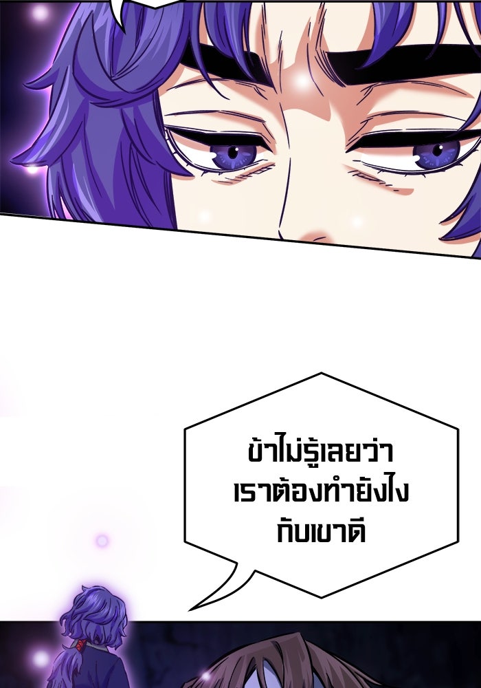 เซียนสัมผัสดาบ - หน้า 59