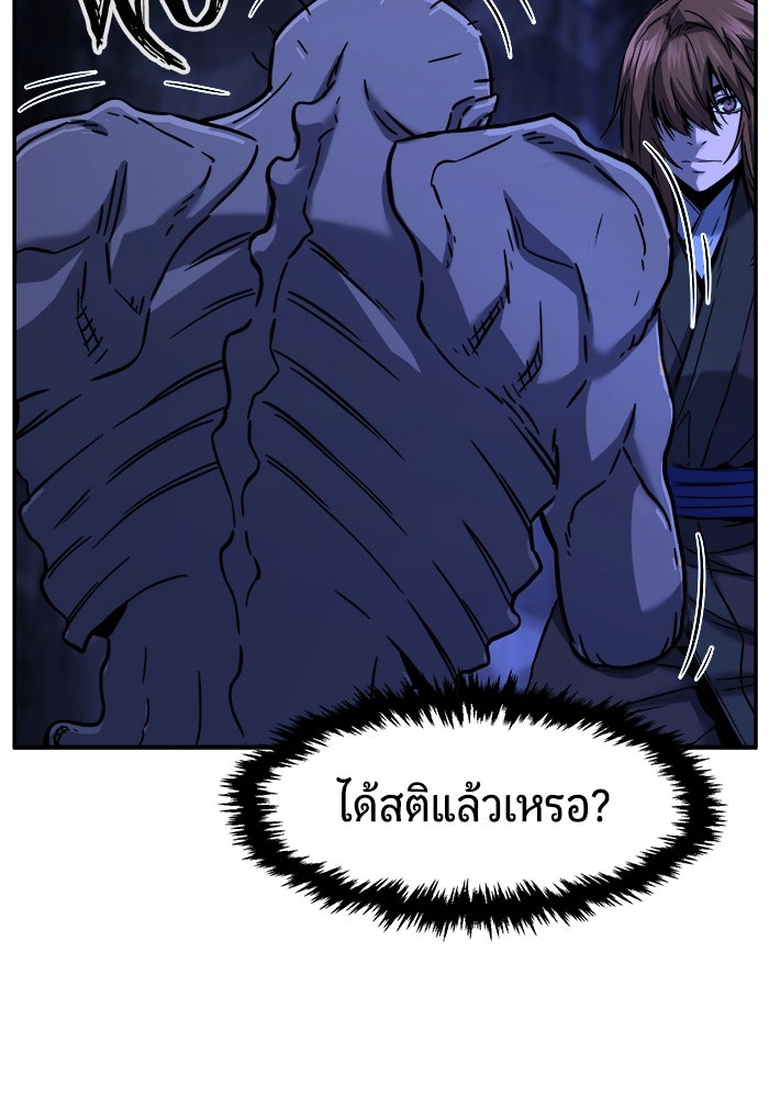 เซียนสัมผัสดาบ - หน้า 64
