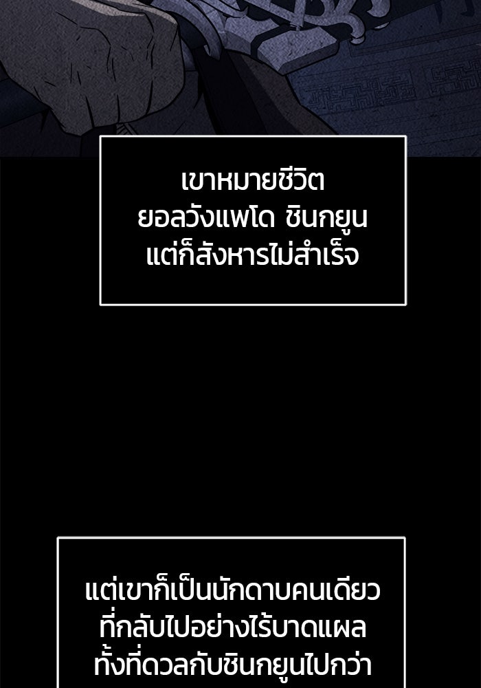 เซียนสัมผัสดาบ - หน้า 7