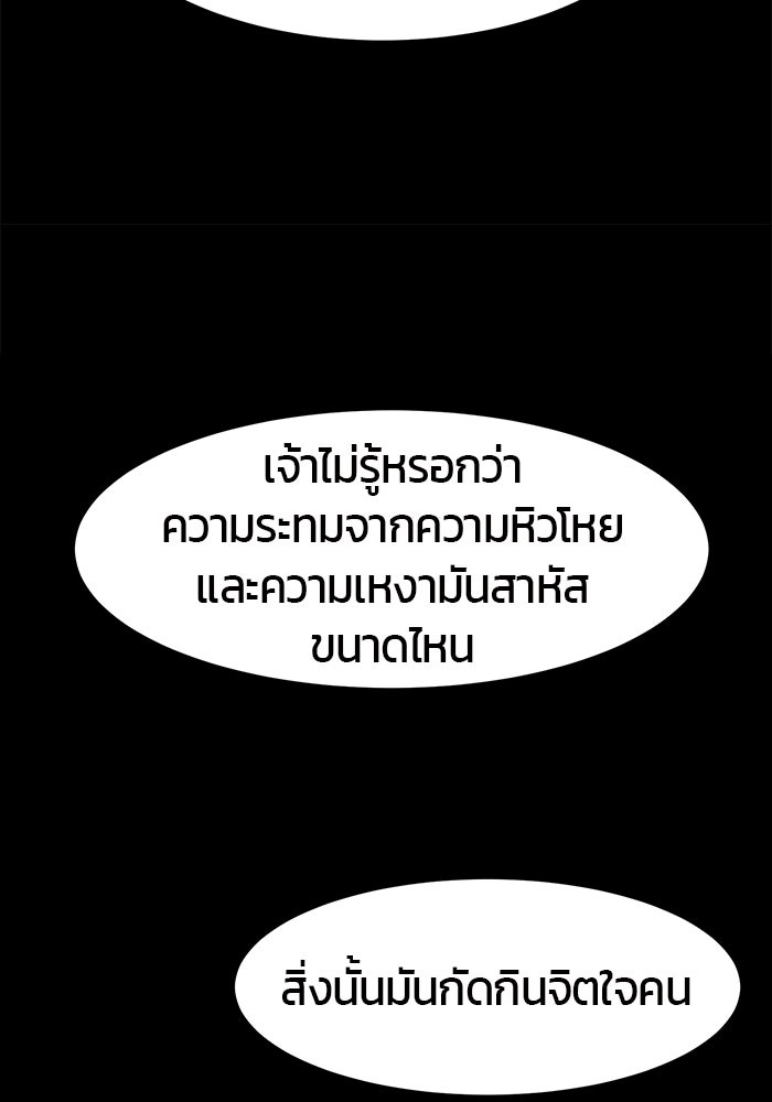เซียนสัมผัสดาบ - หน้า 78