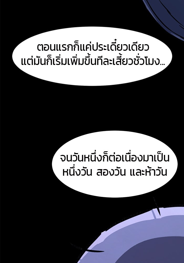 เซียนสัมผัสดาบ - หน้า 82