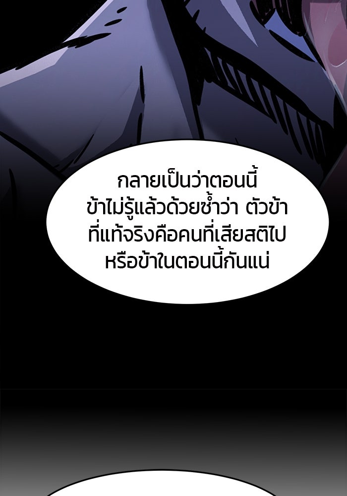 เซียนสัมผัสดาบ - หน้า 84