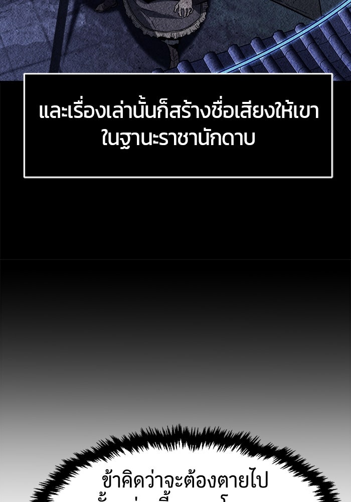 เซียนสัมผัสดาบ - หน้า 9