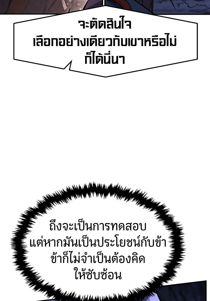 เซียนสัมผัสดาบ - หน้า 90