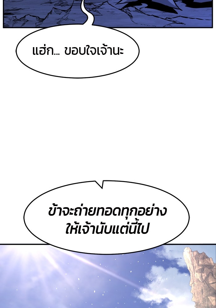 เซียนสัมผัสดาบ - หน้า 95