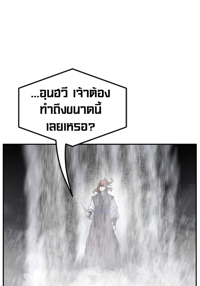 เซียนสัมผัสดาบ - หน้า 98