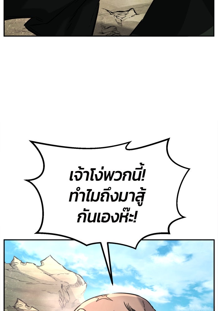 เซียนสัมผัสดาบ - หน้า 104