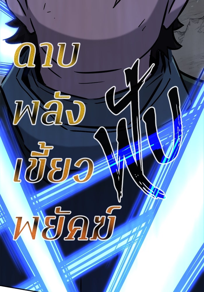 เซียนสัมผัสดาบ - หน้า 109