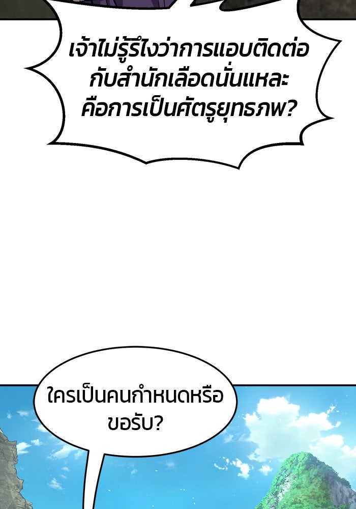 เซียนสัมผัสดาบ - หน้า 11