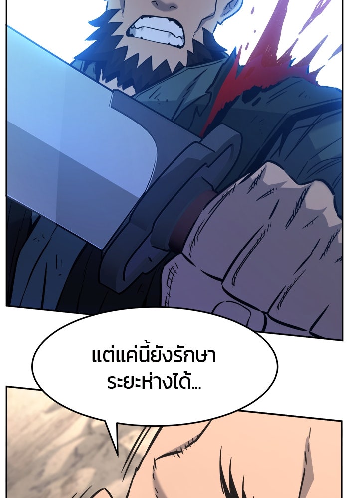 เซียนสัมผัสดาบ - หน้า 111