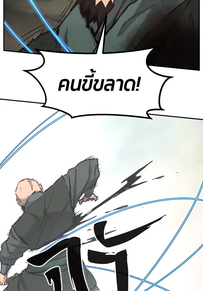 เซียนสัมผัสดาบ - หน้า 117