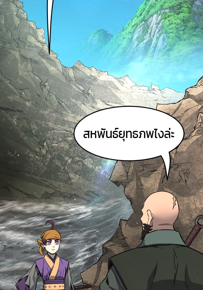เซียนสัมผัสดาบ - หน้า 12