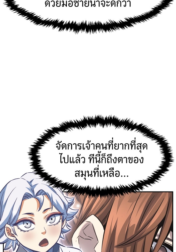 เซียนสัมผัสดาบ - หน้า 121