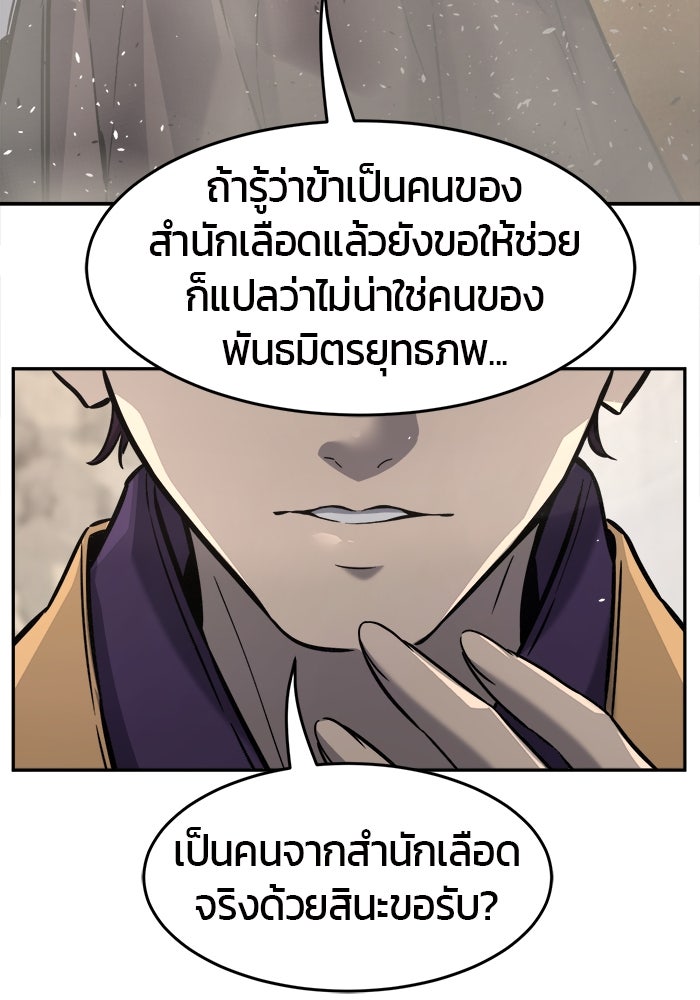 เซียนสัมผัสดาบ - หน้า 134