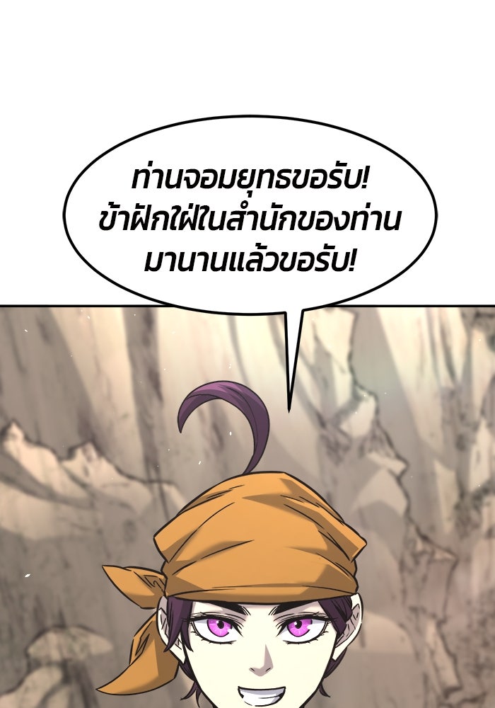 เซียนสัมผัสดาบ - หน้า 135