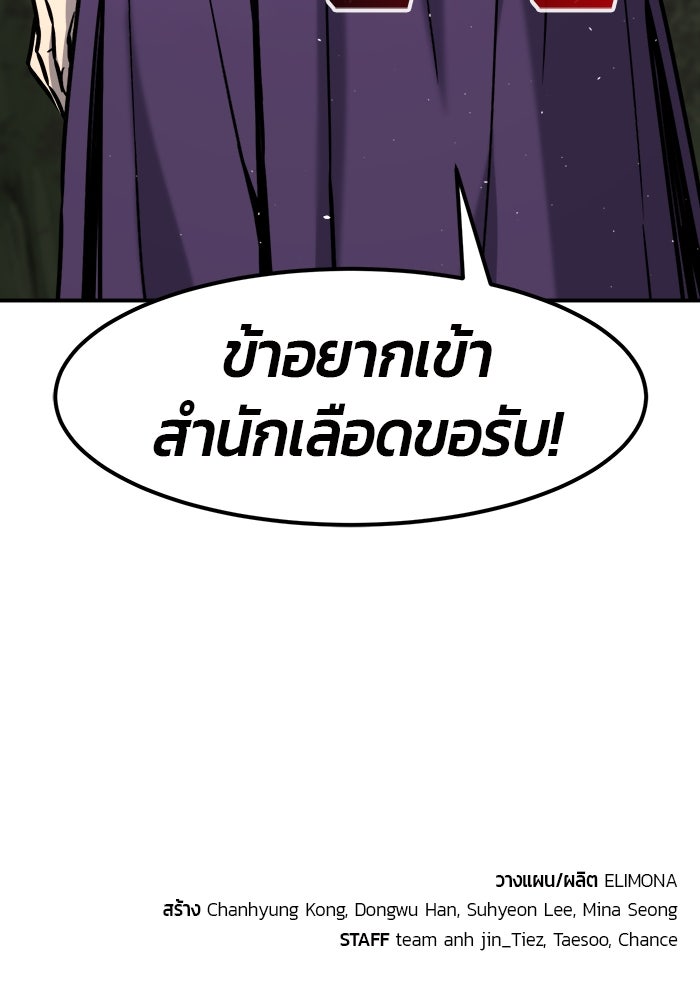 เซียนสัมผัสดาบ - หน้า 137
