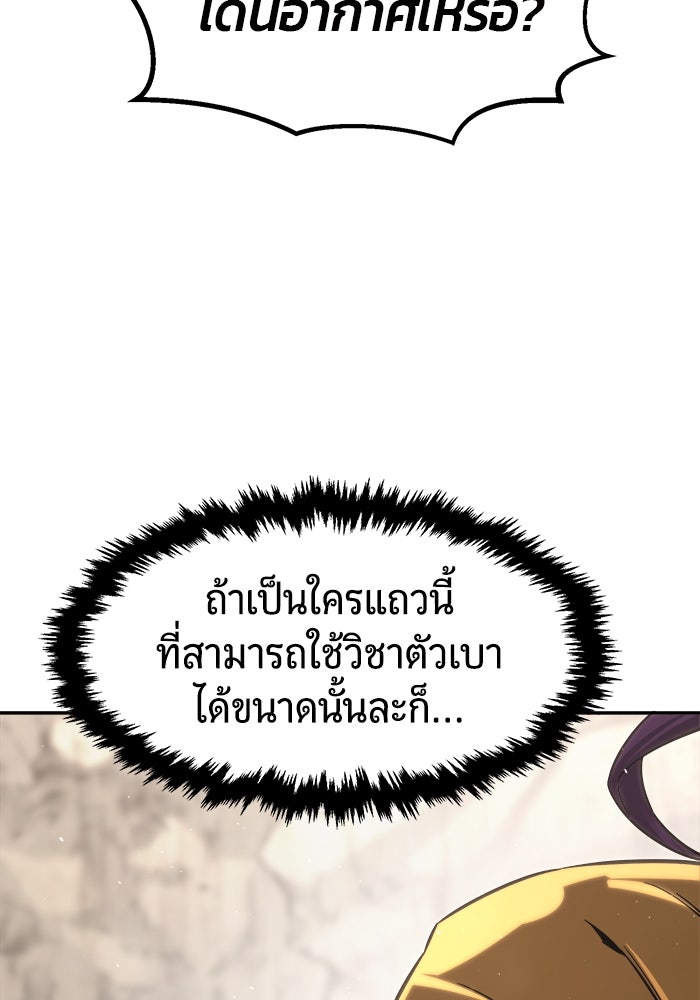 เซียนสัมผัสดาบ - หน้า 27