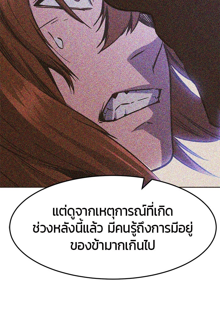 เซียนสัมผัสดาบ - หน้า 33