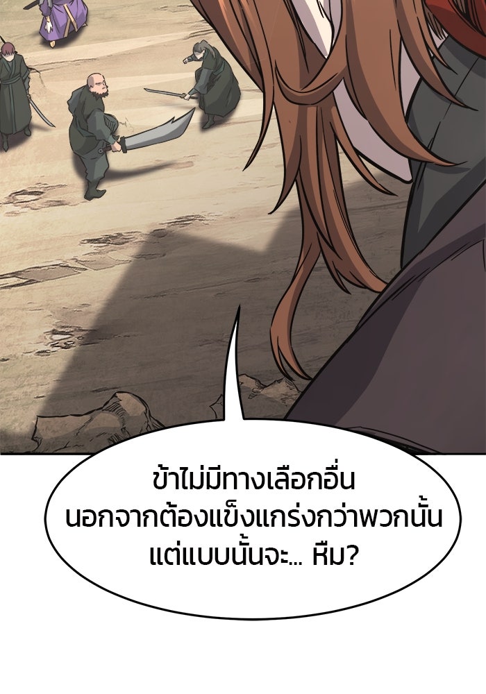 เซียนสัมผัสดาบ - หน้า 35
