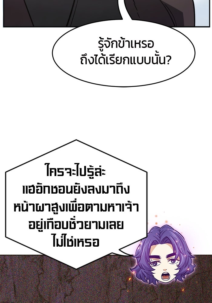 เซียนสัมผัสดาบ - หน้า 40