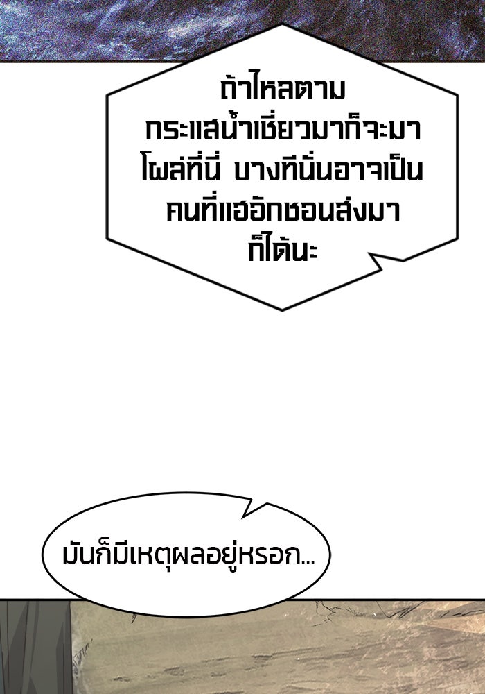 เซียนสัมผัสดาบ - หน้า 42