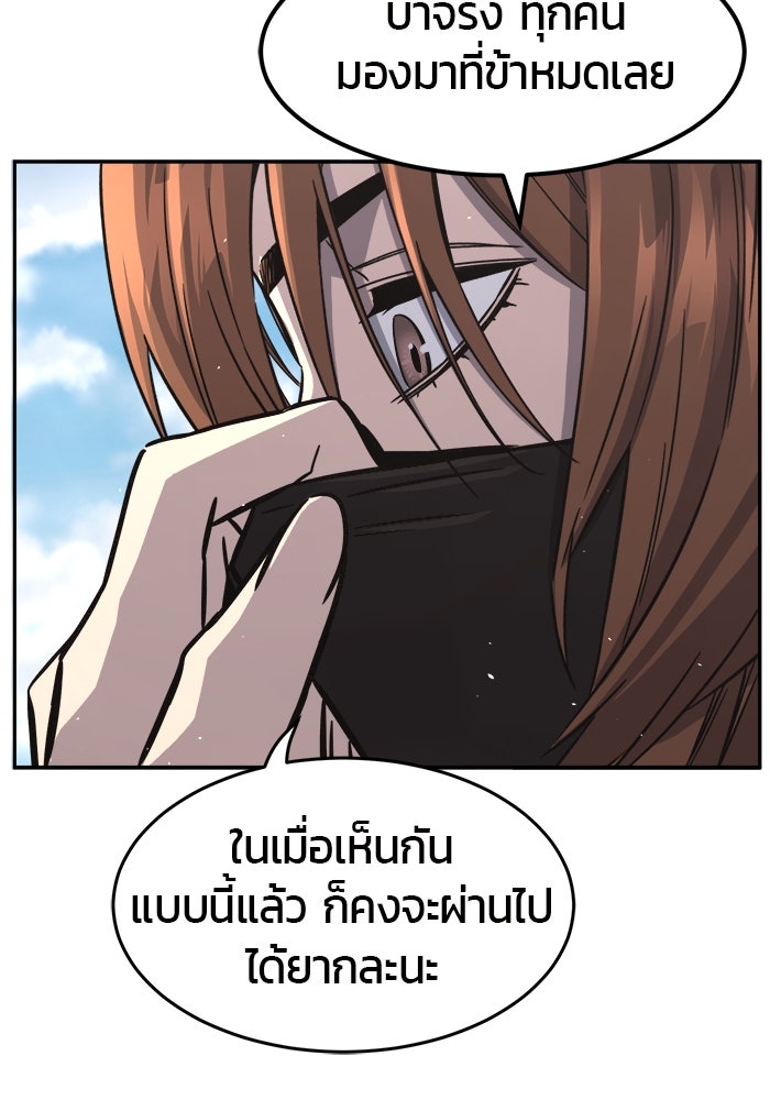 เซียนสัมผัสดาบ - หน้า 44