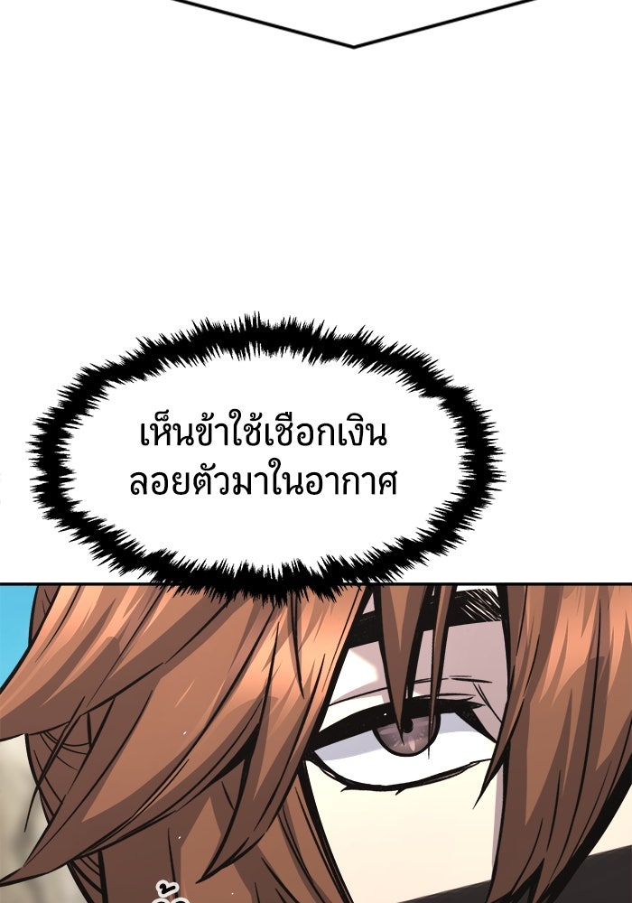 เซียนสัมผัสดาบ - หน้า 52
