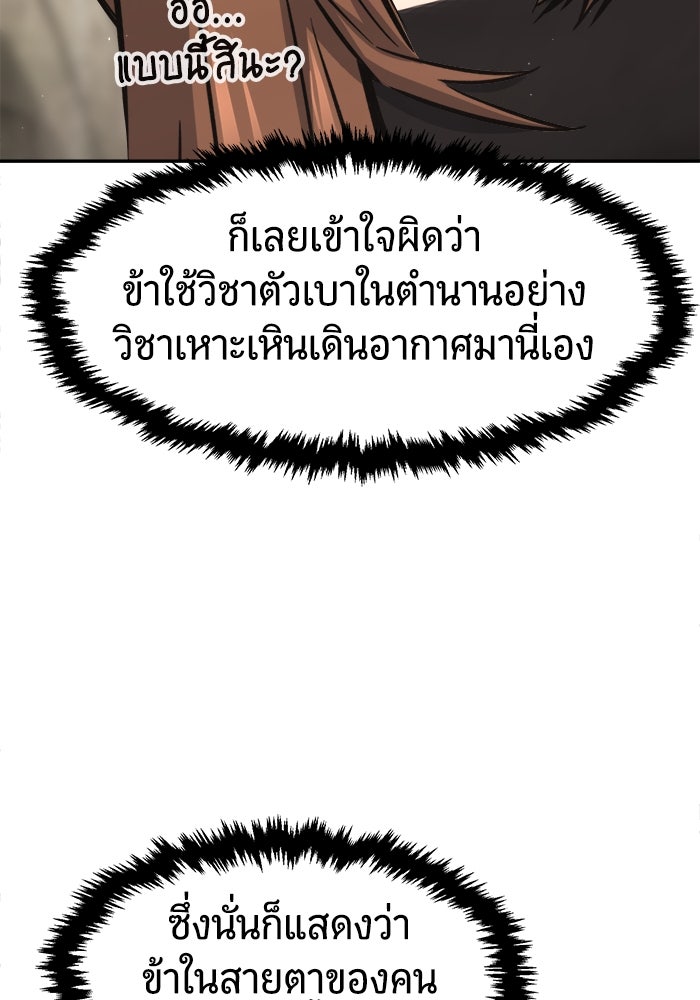 เซียนสัมผัสดาบ - หน้า 53