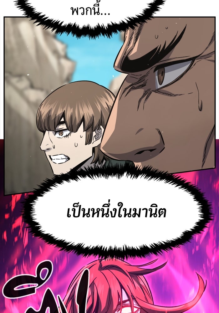 เซียนสัมผัสดาบ - หน้า 54