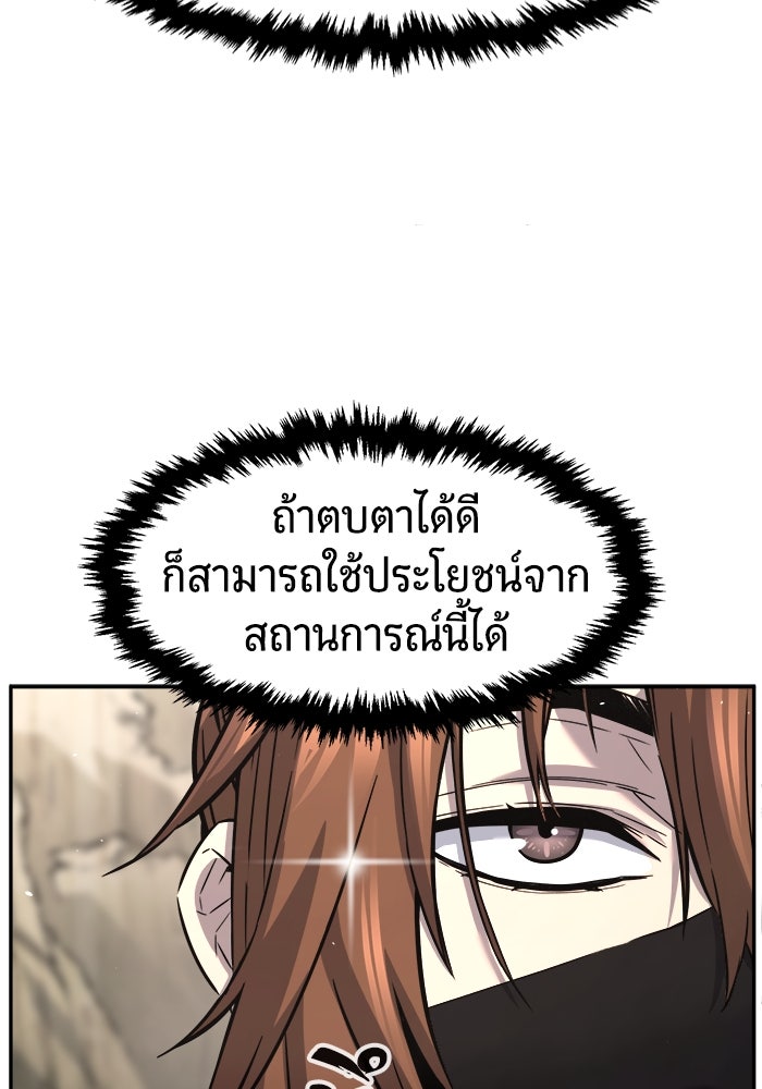 เซียนสัมผัสดาบ - หน้า 57