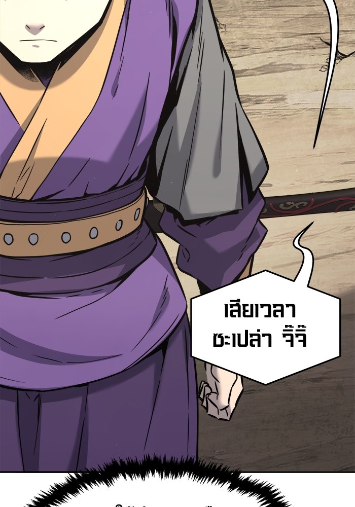 เซียนสัมผัสดาบ - หน้า 61