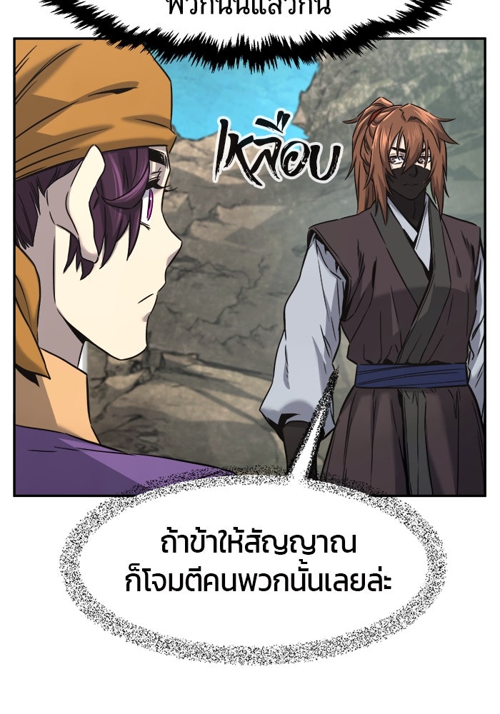 เซียนสัมผัสดาบ - หน้า 63