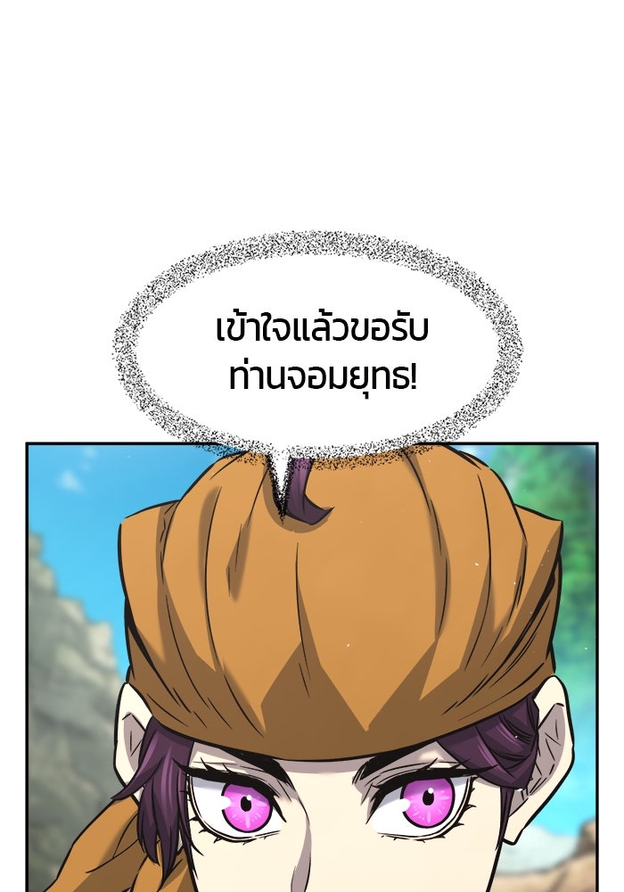 เซียนสัมผัสดาบ - หน้า 64