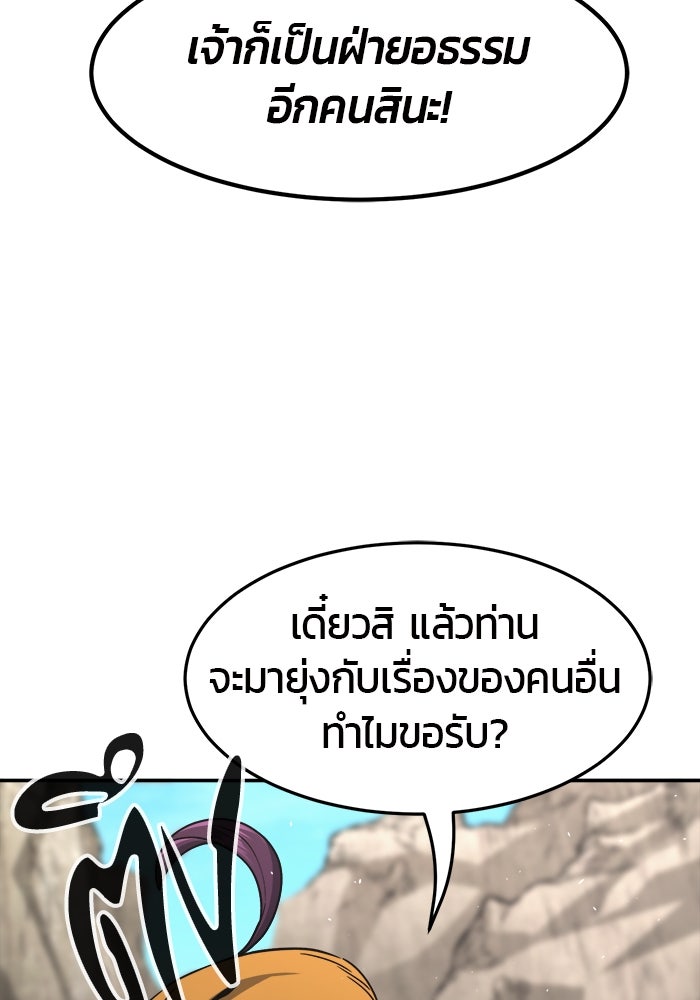 เซียนสัมผัสดาบ - หน้า 7