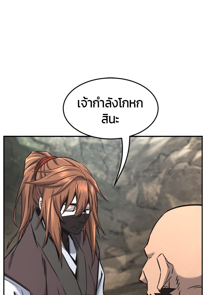เซียนสัมผัสดาบ - หน้า 80