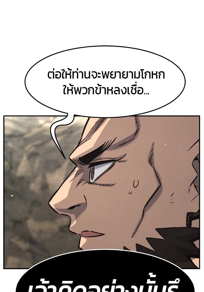 เซียนสัมผัสดาบ - หน้า 86
