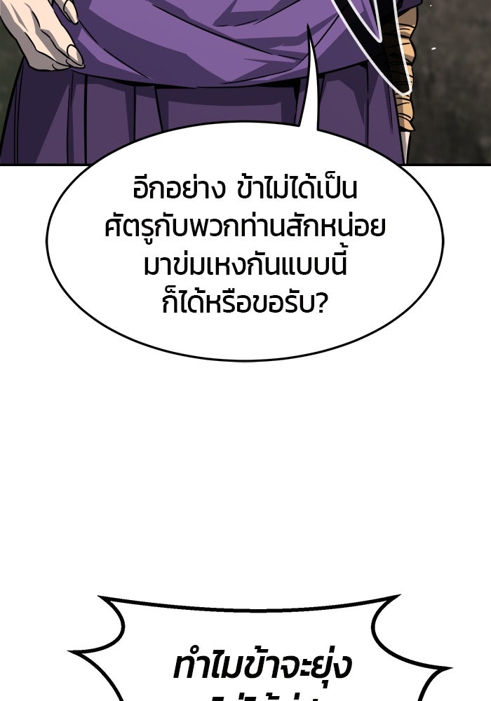 เซียนสัมผัสดาบ - หน้า 9