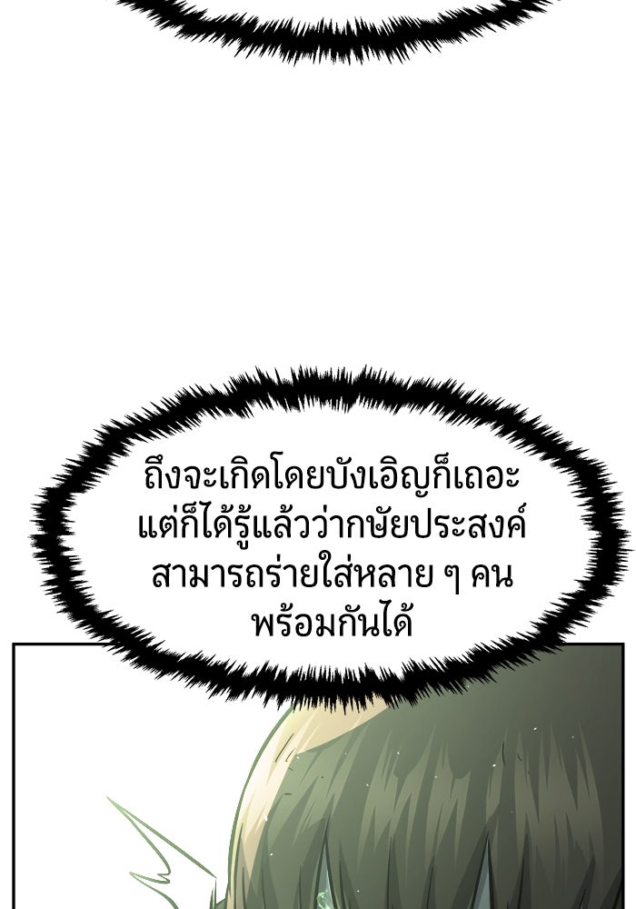เซียนสัมผัสดาบ - หน้า 94