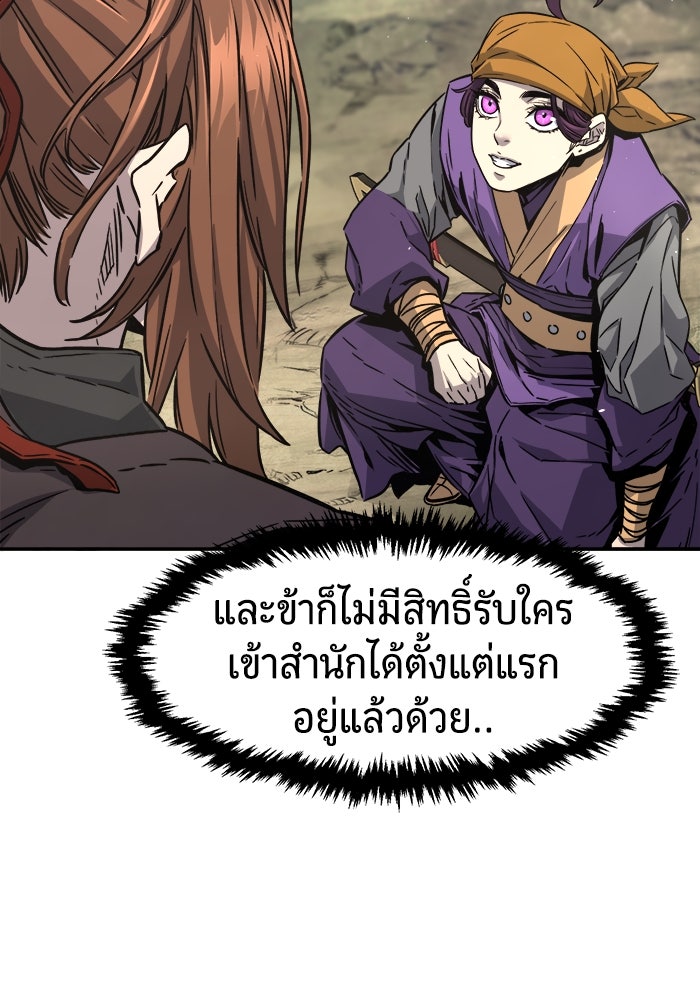 เซียนสัมผัสดาบ - หน้า 10