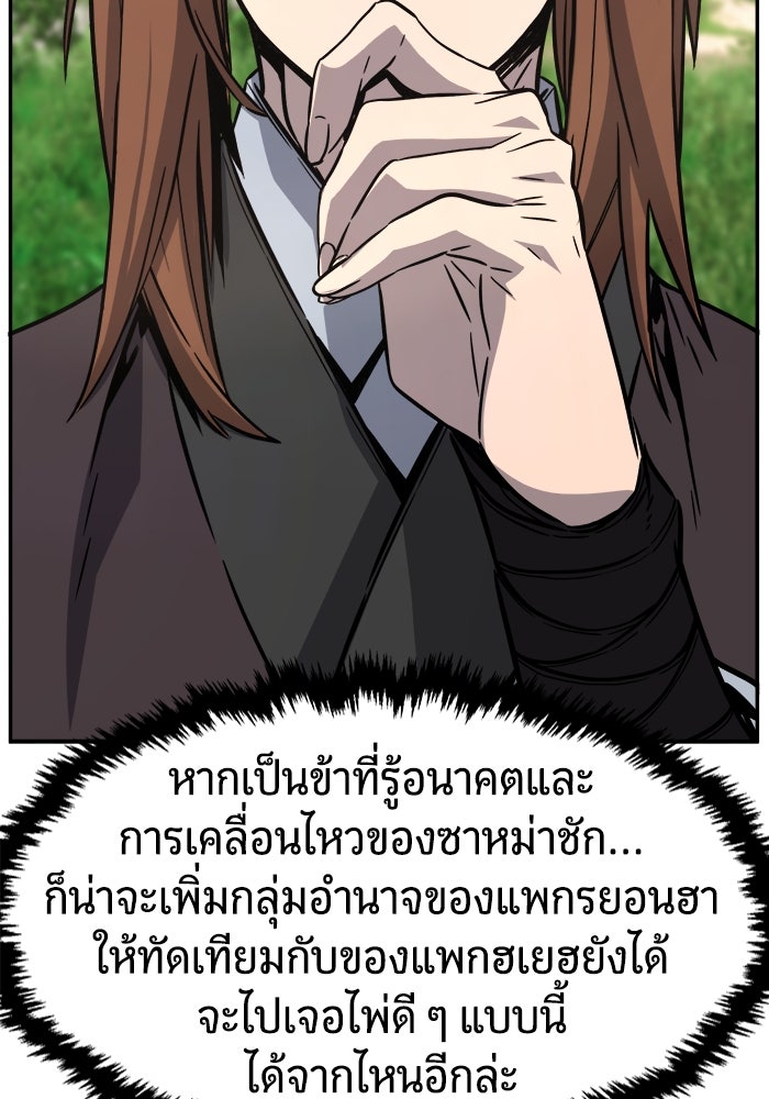 เซียนสัมผัสดาบ - หน้า 104