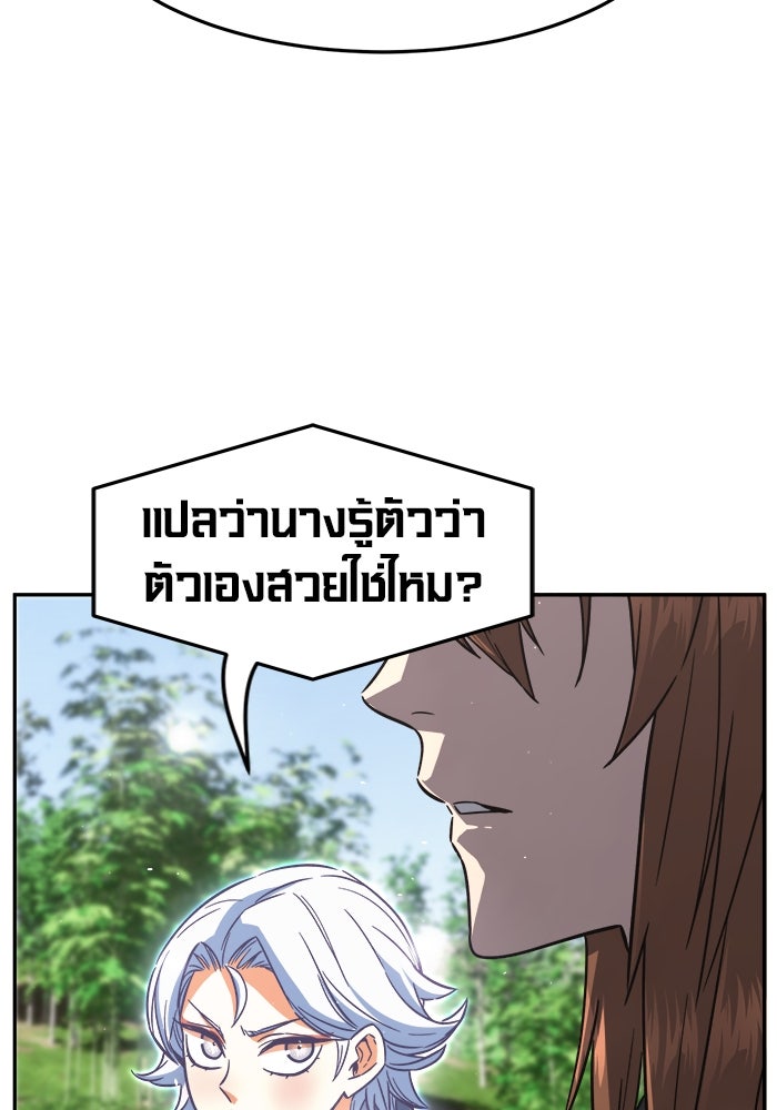เซียนสัมผัสดาบ - หน้า 111