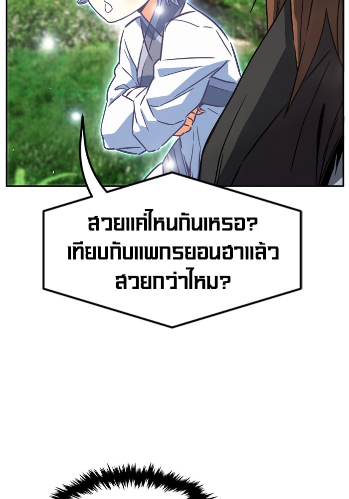 เซียนสัมผัสดาบ - หน้า 112