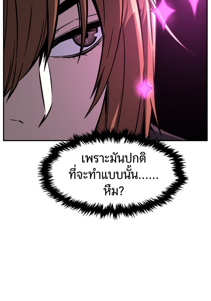 เซียนสัมผัสดาบ - หน้า 117