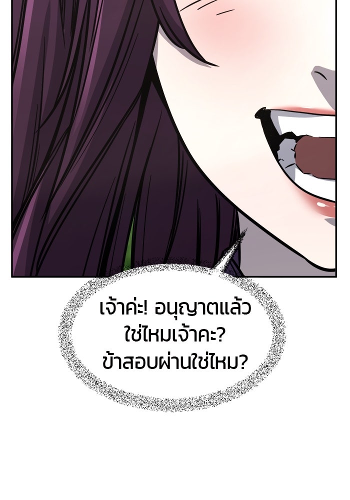 เซียนสัมผัสดาบ - หน้า 121