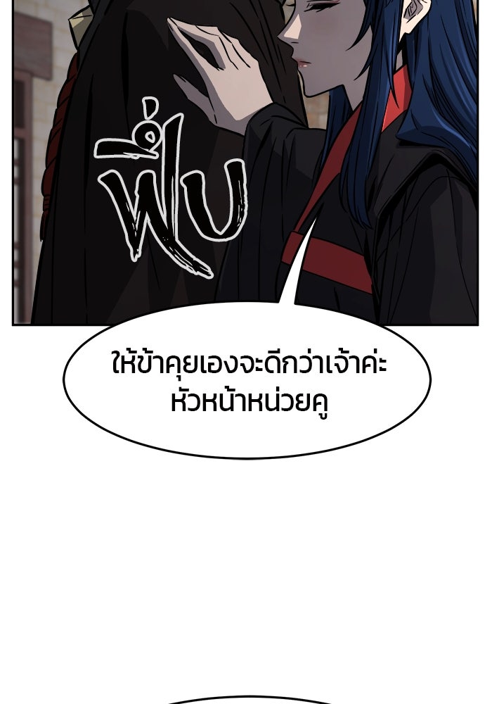 เซียนสัมผัสดาบ - หน้า 131