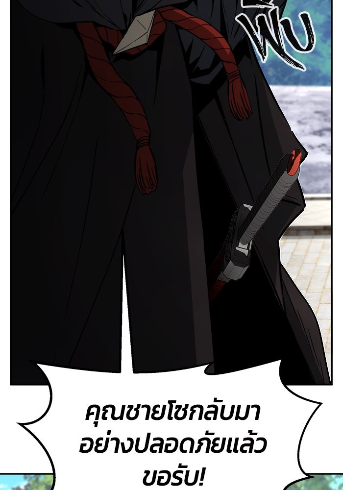 เซียนสัมผัสดาบ - หน้า 138