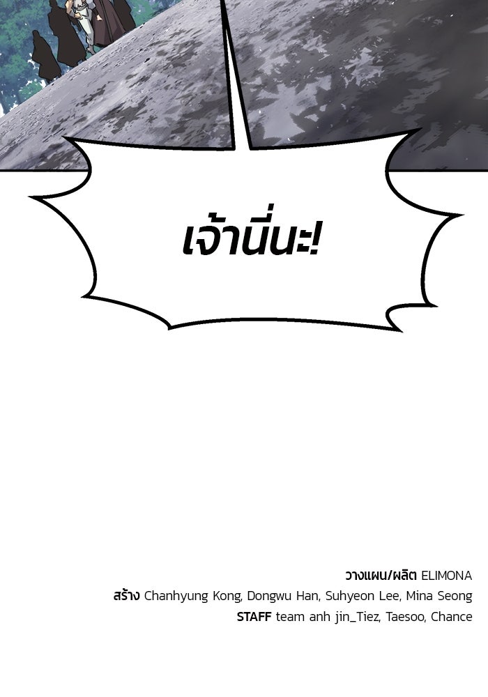 เซียนสัมผัสดาบ - หน้า 144