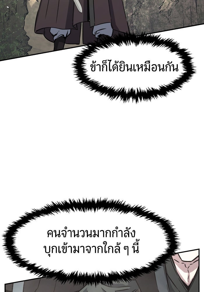 เซียนสัมผัสดาบ - หน้า 19