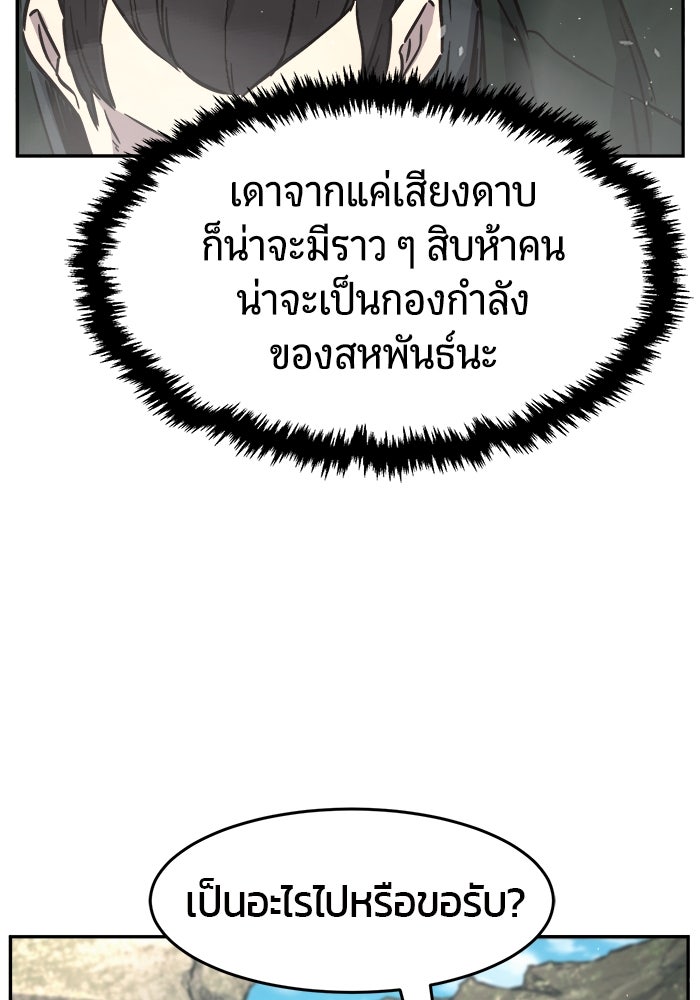 เซียนสัมผัสดาบ - หน้า 21